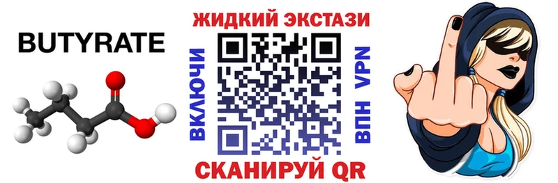 БУТИРАТ GHB даркнет сайт Шимановск