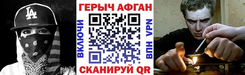ГЕРОИН афганец  Шимановск 