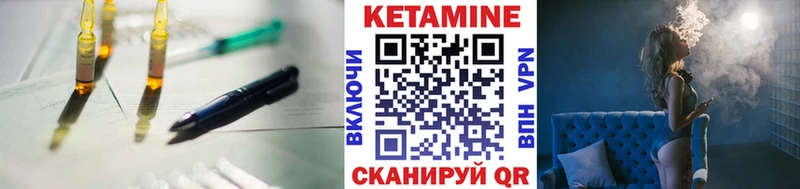 где найти   Шимановск  Кетамин VHQ 