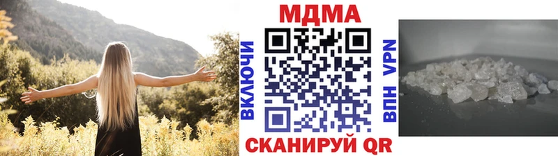 МДМА кристаллы  Шимановск 
