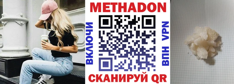 Метадон мёд  ссылка на мегу ссылка  Шимановск 