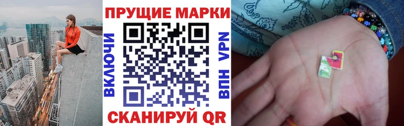 Марки N-bome 1,8мг Шимановск